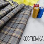 Клітка Костюмна Костюмна Джинсовий Колір
