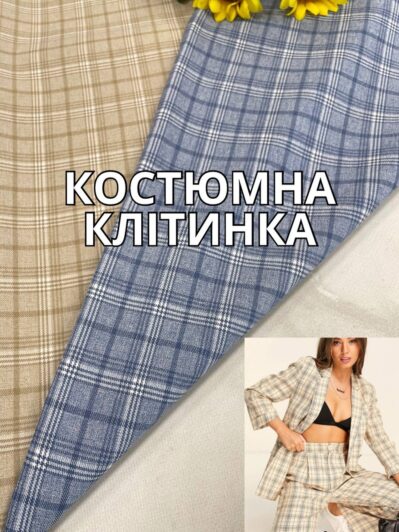 Ткань костюмная в клетку в цветах купить оптом недорого в Украине - Пальмира