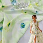 Шифон Вискоза на мятном фоне Цветы