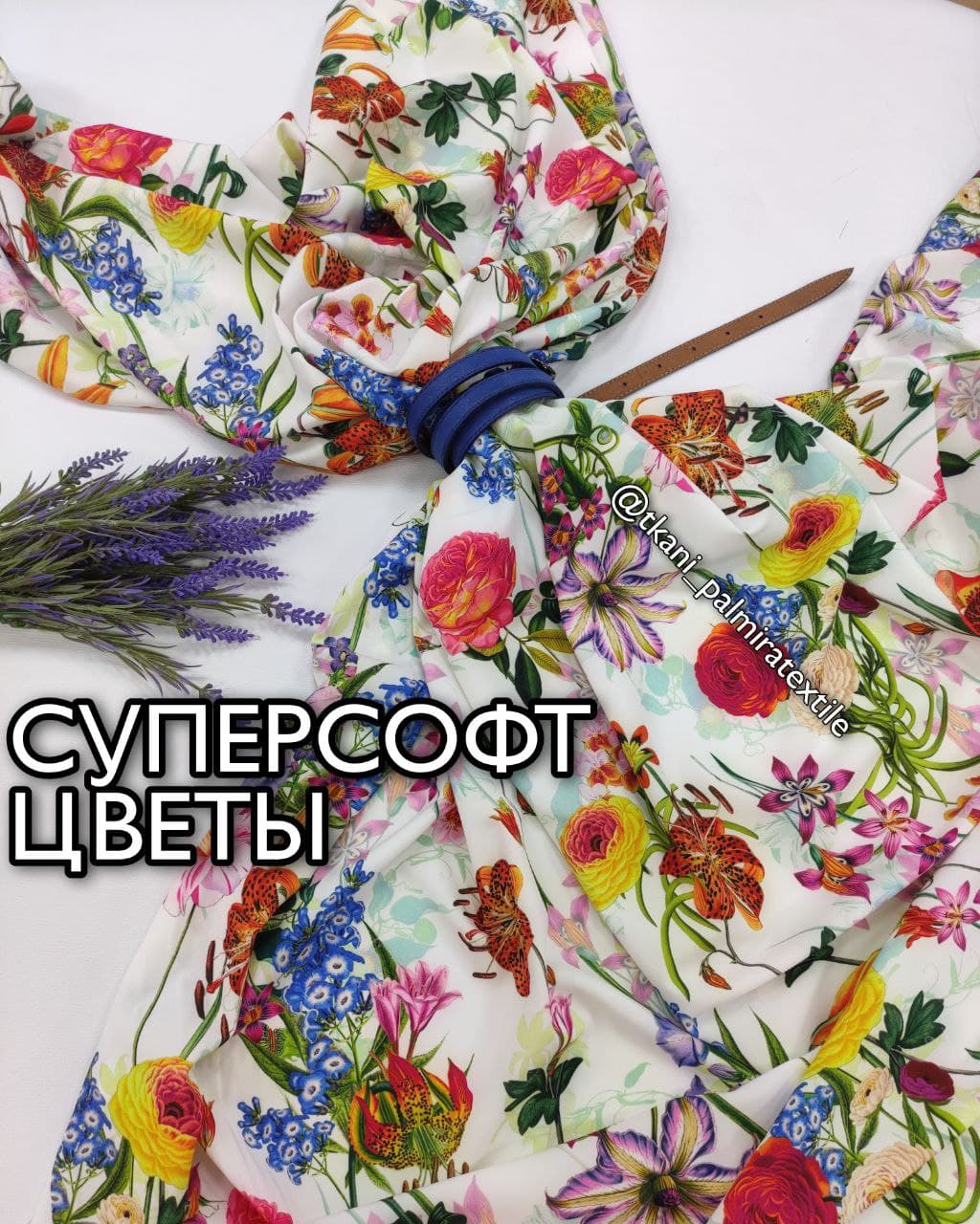 Супер софт цветы на молочном фоне яркие купить опт