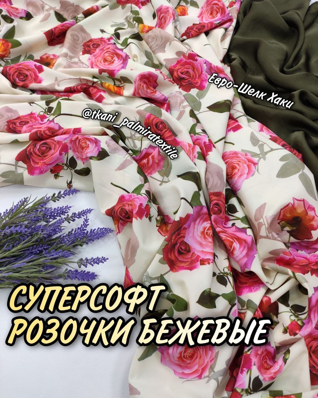 Супер софт розочки бежевые купить оптом