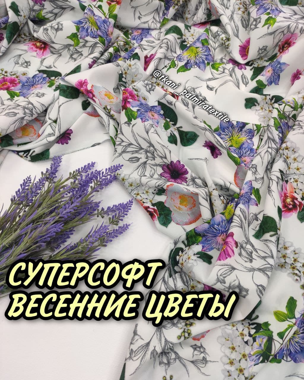 Супер софт Весенние Цветы купить оптом