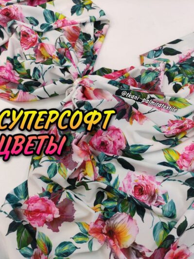 Супер софт цветы на молочном фоне купить оптом