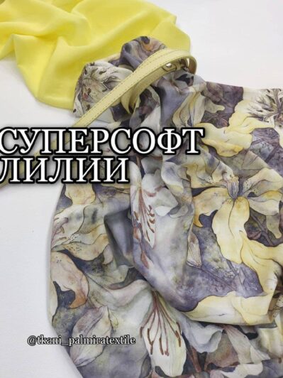 Супер софт лилии желтый купить оптом