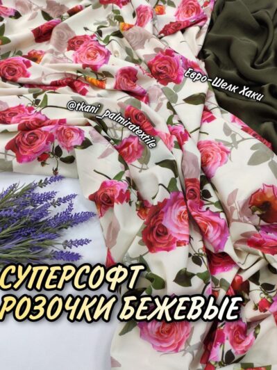 Супер софт розочки бежевые купить оптом