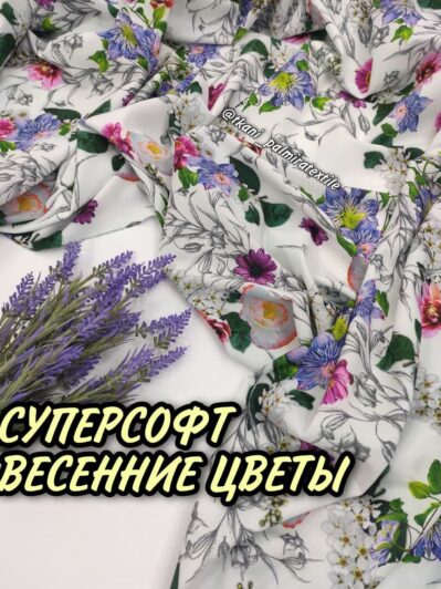 Супер софт Весенние Цветы купить оптом