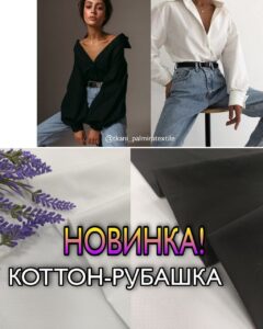 Коттон Рубашка белый и черный купить оптом