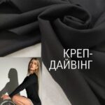 Креп-Дайвинг Черный Однотонный