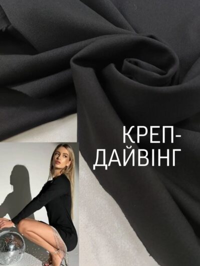 Ткань креп дайвинг стрейчевый цвет черный купить оптом недорого- Пальмира Текстиль