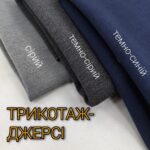 Трикотаж Наполеон (Джерси) Однотонный