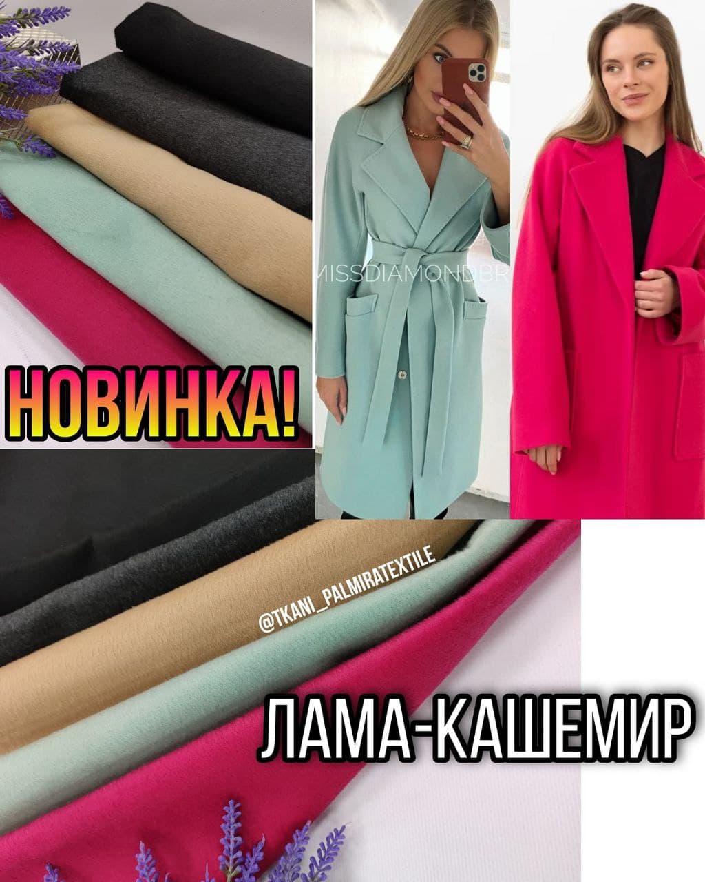 Ткань Лама-Кашемир в цветах купить оптом