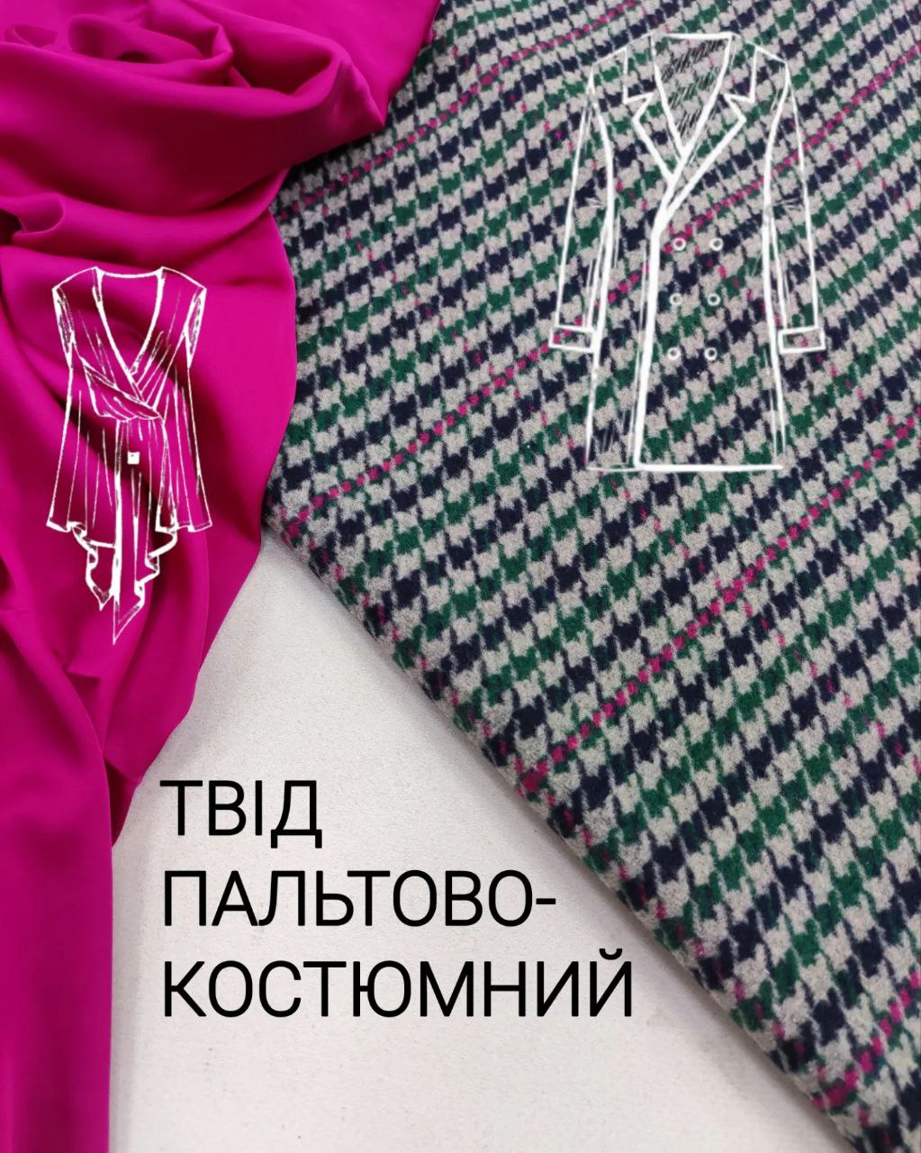Твид Гусиная Лапка Зеленый цвет купить оптом
