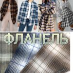 Фланель (Байочка) Сорочково-платтяна Клітинка в 3-х кольорах