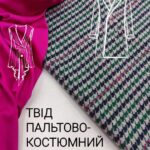 Твід Костюмно-Пальтовий Гусяча Лапка Зелений Колір
