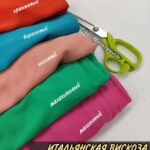 Штапель Полированный (Итальянская Вискоза)
