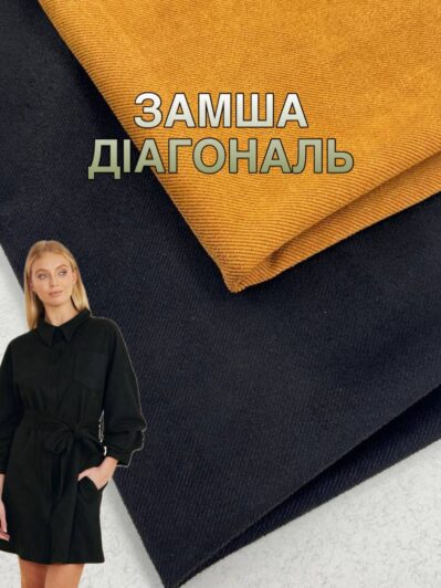 Ткань Замша Диагональ цвет горчица и черный Купить Оптом недорого- ПАЛЬМИРА ТЕКСТИЛЬ