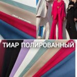Тіар Полірований Костюмний у кольорах