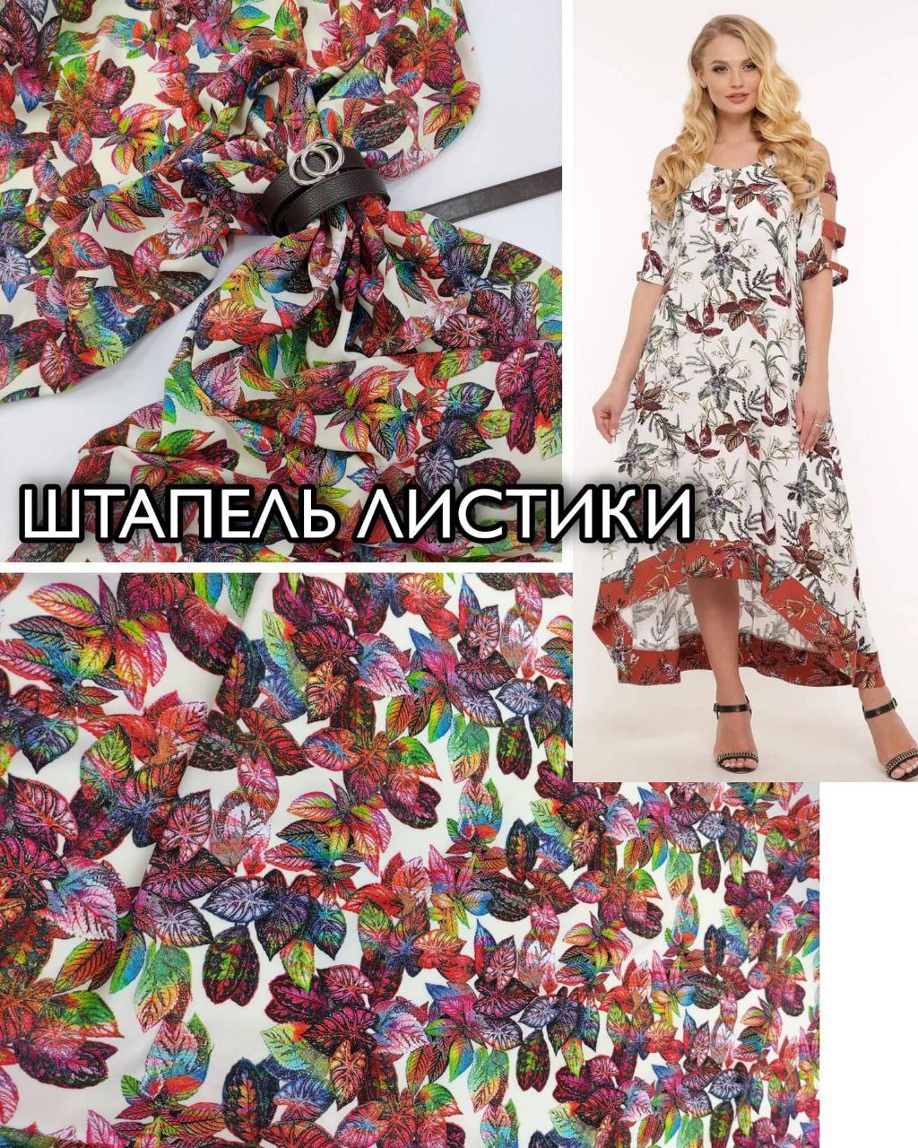 Штапель кленовый лист купить оптом- Пальмира