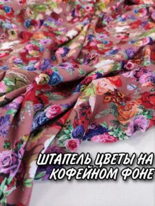 Ткань Штапель цветы на кофейном фоне купить оптом- Пальмира