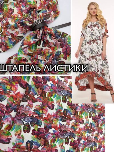 Штапель кленовый лист купить оптом- Пальмира