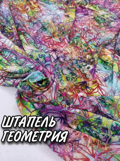 Штапель геометрия цветная купить оптом- Пальмира