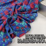 Штапель Вышиванка (Пиксель) Цветы