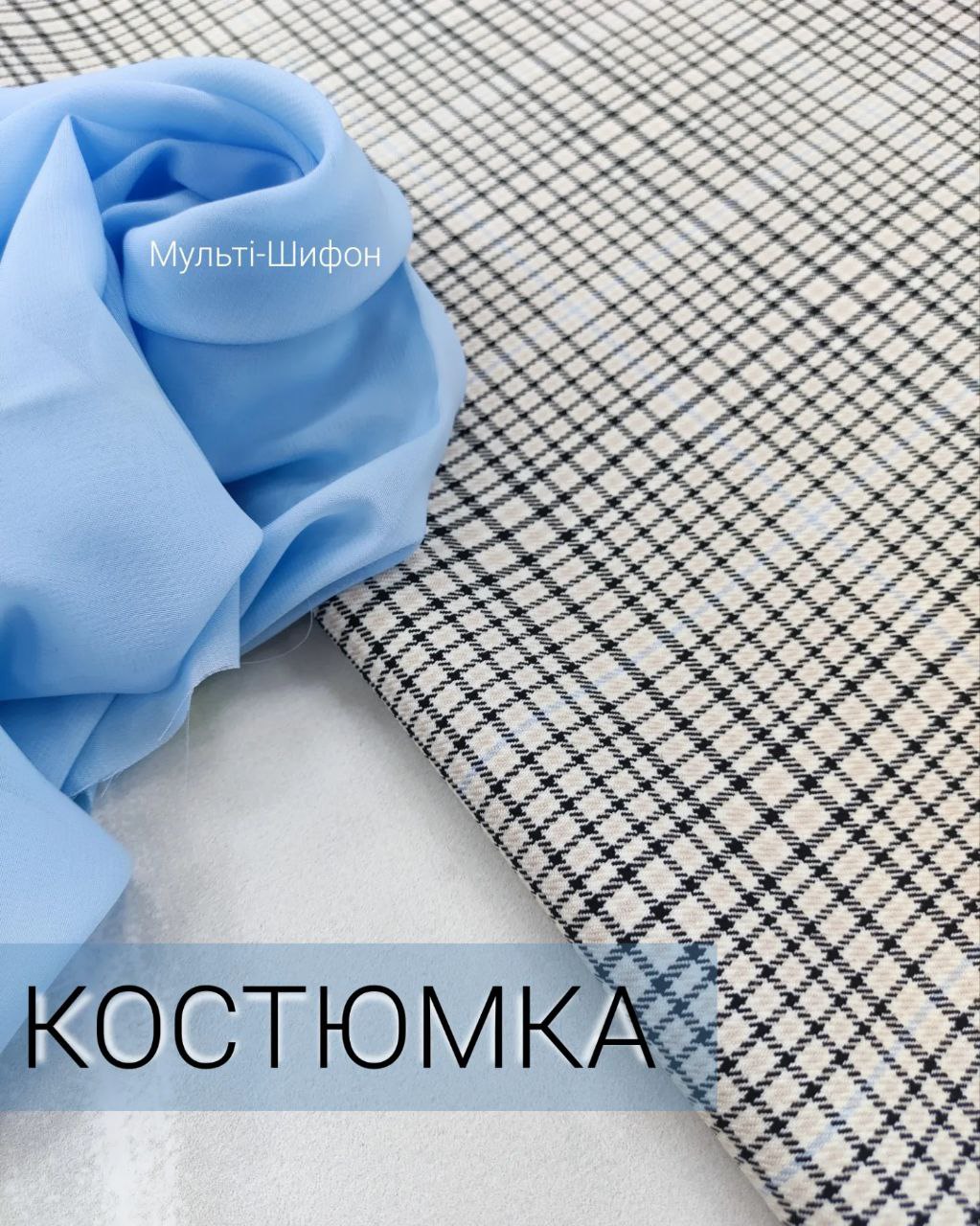 Ткань костюмная клетка светло-бежевый цвет купить оптом