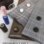 Клетка Костюмная в 3-х цветах. Арт.М-833357