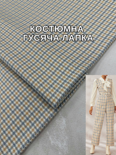 Ткань костюмная гусиная лапка принт бежевый цвет на костюмы, пиджаки, брюки- купить Оптом Недорого