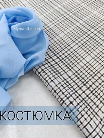 Ткань костюмная клетка светло-бежевый цвет купить оптом