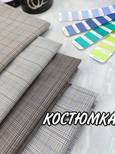 Костюмная Клетка В 4-х цветах купить оптом