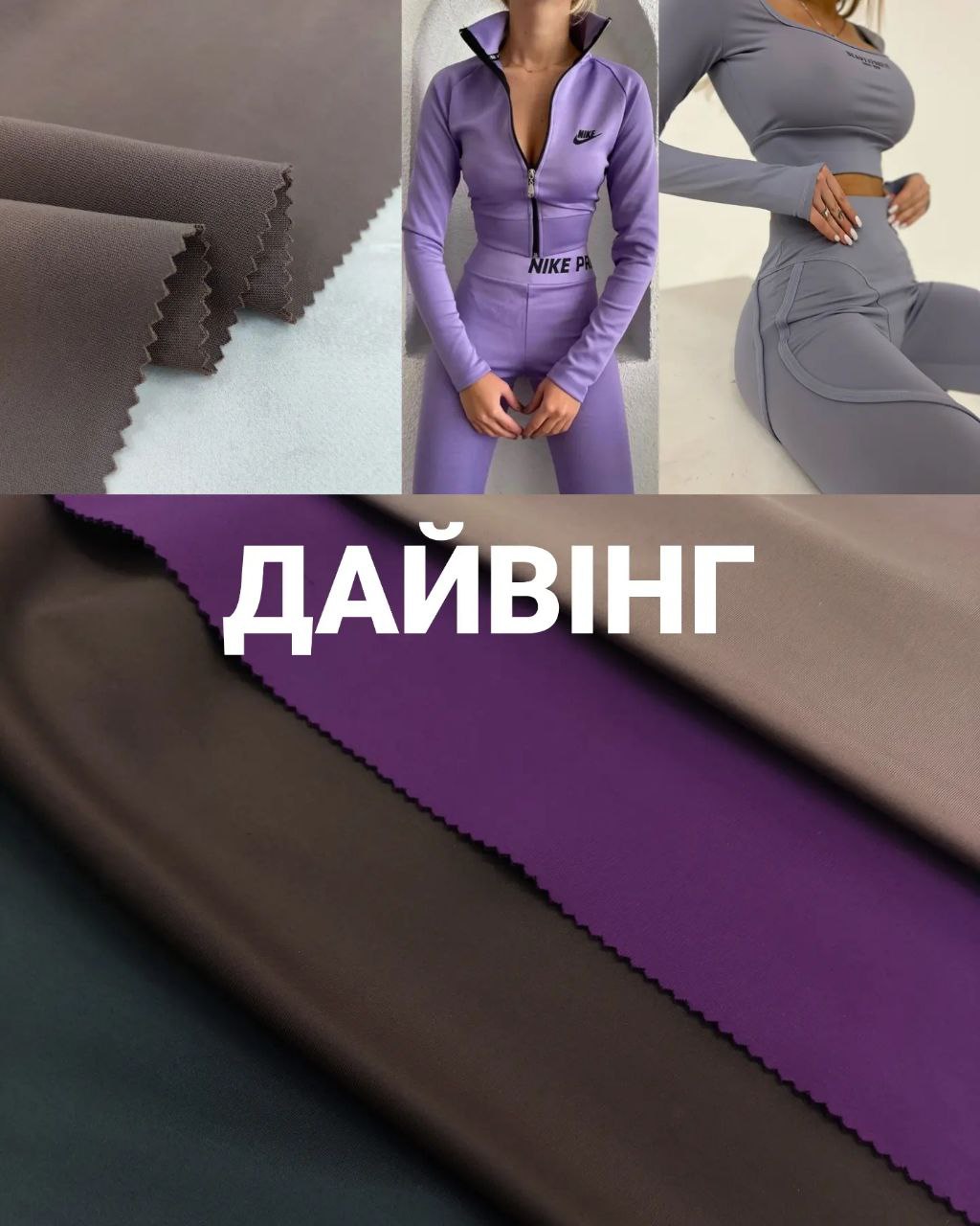 Ткань Дайвинг Однотонный купить оптом - Пальмира