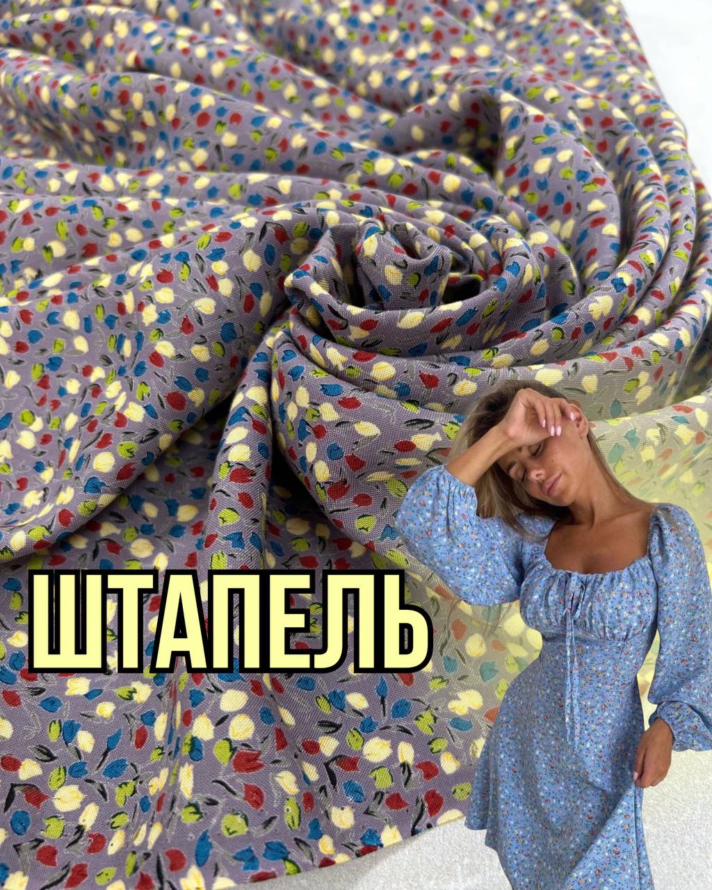 Ткань штапель мелкий цветочный принт (тюльпаны) в джинсовом цвете (серый цвет) купить оптом недорого- Пальмира