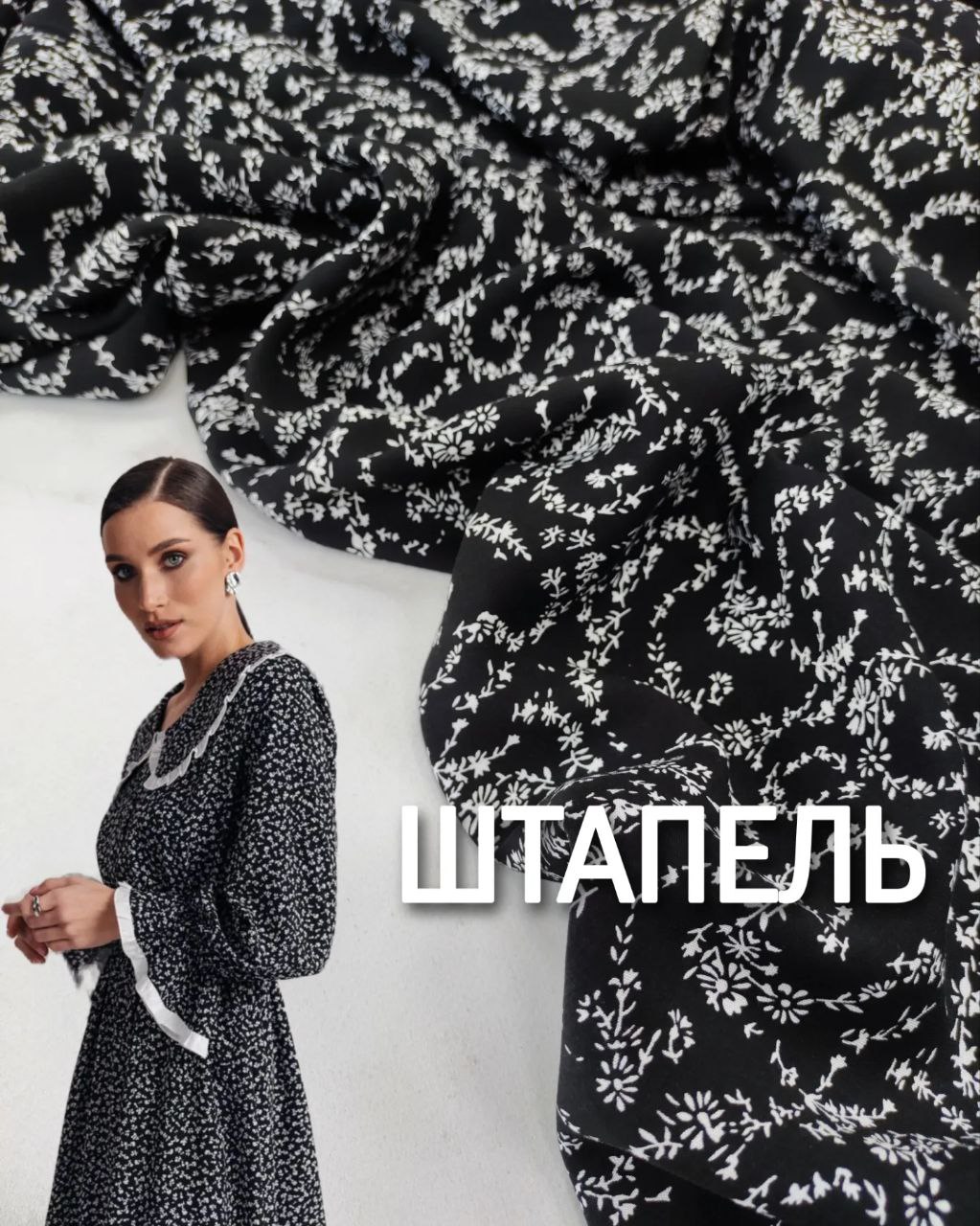 Ткань штапель мелкий рисунок на черном фоне купить оптом- Пальмира