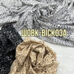 Шовк Віскоза (м'який софт) Листочки д.39