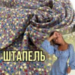 Штапель Charge-принт Тюльпани джинс
