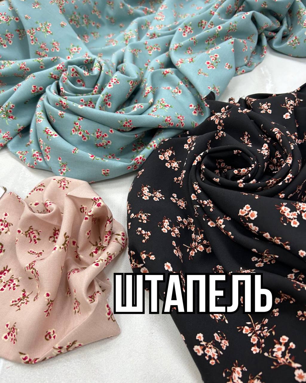 Ткань штапель цветочный принт (принт сакура) купить оптом недорого. 3 цвета: мятный, черный и бежевый- Пальмира