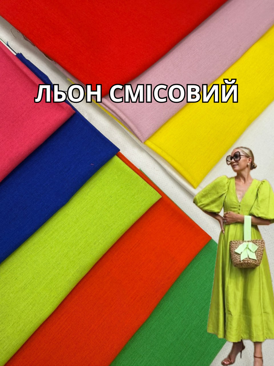 Ткань Лён однотонный смесовый на летние костюмы, платья купить оптом недорого- Пальмира текстиль
