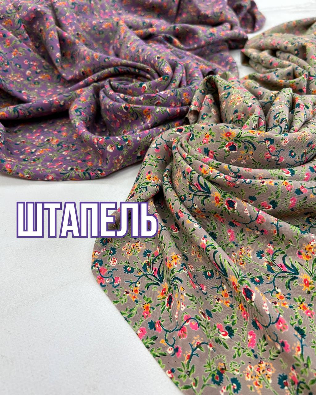 Штапель цветной рисунок купить оптом недорого- Пальмира Текстиль ткани