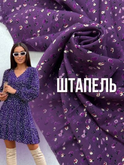 Ткан Штапель Принт фиолетовый цвет (сиреневый цвет, цвет черного винограда) купить оптом на сарафаны, платья, юбки и костюмы- ПАЛЬМИРА