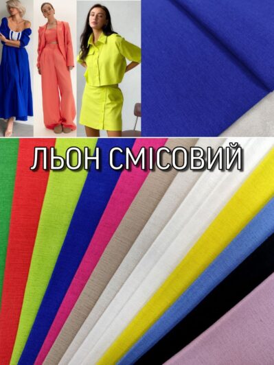 Лён однотонный смесовый купить оптом недорого- Пальмира текстиль