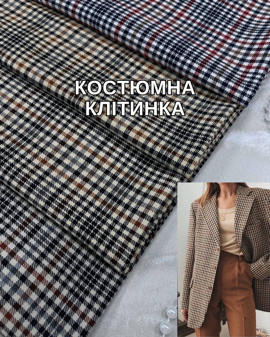 Ткань костюмная брючная клетка в 4х цветах на костюмы купить оптом недорого и мелким оптом- Пальмира