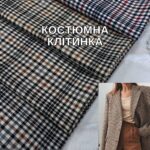 Брючно-Костюмная Клетка Арт. М-833431
