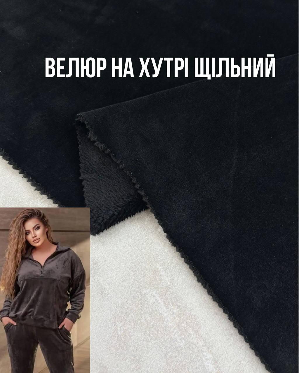 Ткань Велюр На меху плотный высокий мех теплый купить оптом- Пальмира