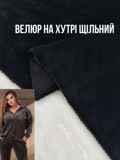 Ткань Велюр На меху плотный высокий мех теплый купить оптом- Пальмира