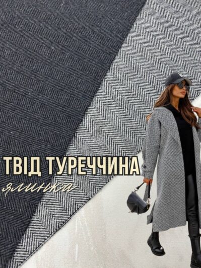 Ткань Твид Ёлка (елочка) Пальтовая Костюмная Купить оптом недорого- Пальмира