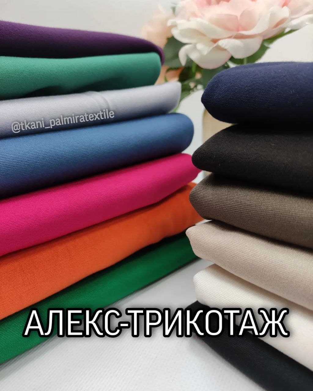 Алекс Трикотаж у кольорах - Зображення 2
