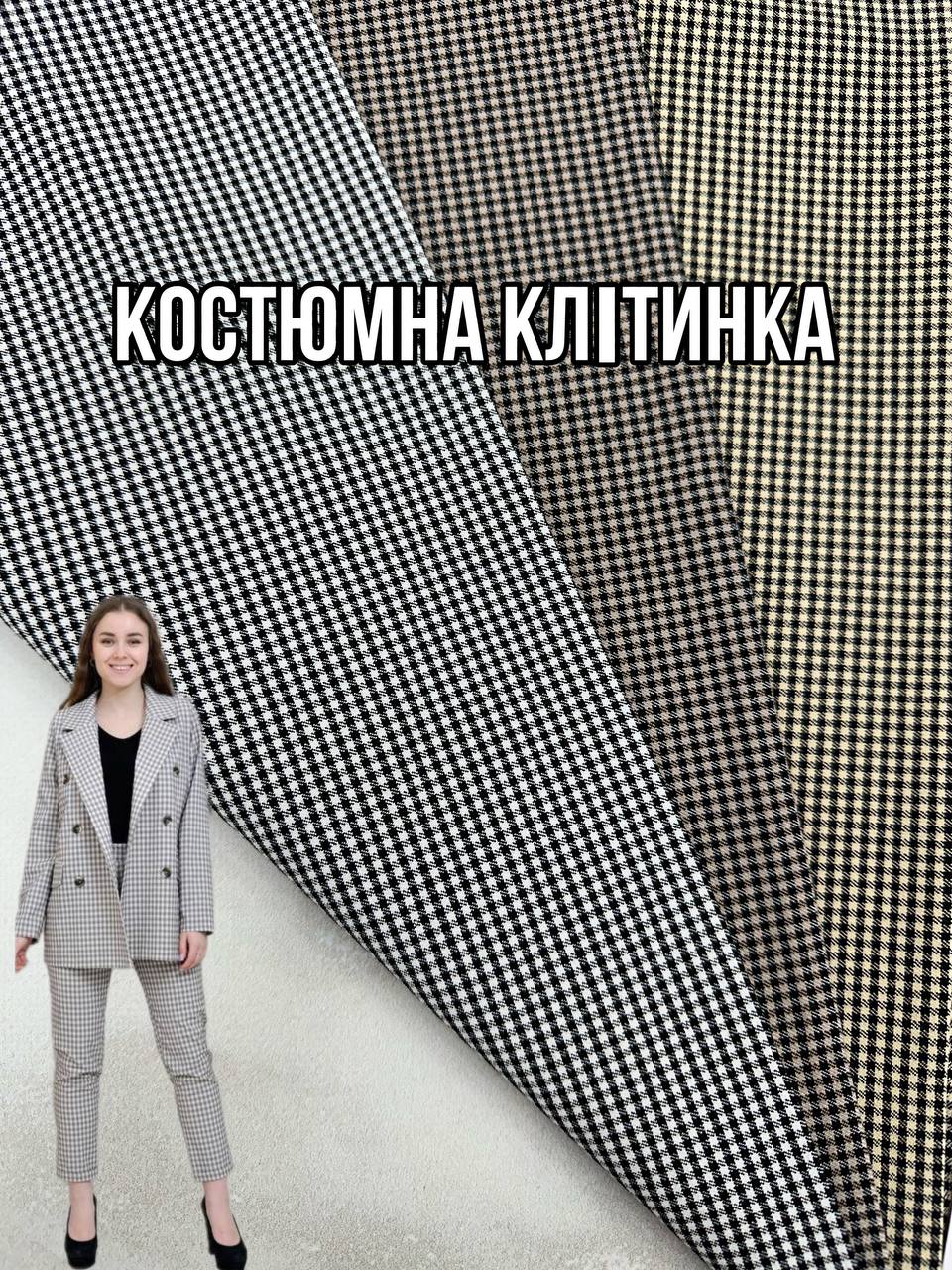 Ткань Костюмная клетка мелкая в 3-х цветах универсальная купить оптом на костюмы, пиджаки, брюки, юбки и платья - Пальмира