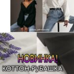 Коттон Рубашка Однотонная