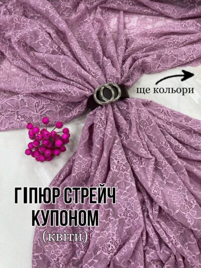 Ткань Гипюр стрейчевый цветочный принт цвет фрезовый купить оптом- Пальмира текстиль